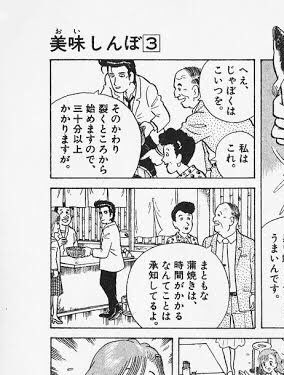 ウナギは時間がかかる…美味しんぼ通には常識ですよね(笑)
#過ぎるTV 