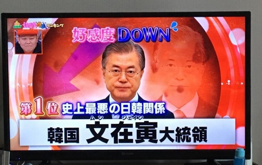 호감도 DOWN ,"

비호감 제 1위 사상 최악의 일한관계

대단한 북조선인.