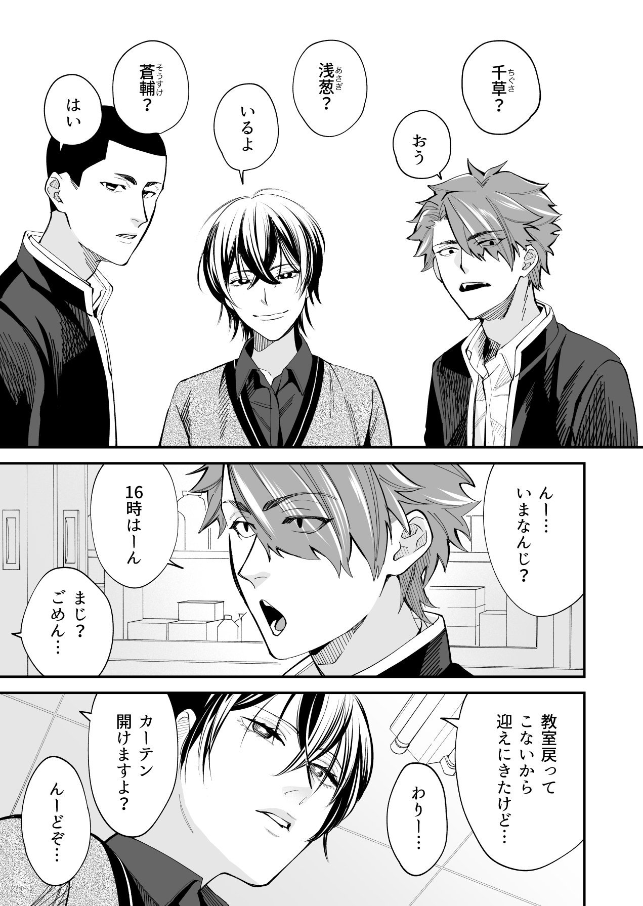 ワイエム系 連載中 まっすぐあおいで 第6話 が更新されました 新キャラ登場 よろしくお願いします T Co Rs1qa80uoj ワイエム系 連載中 まっすぐあおいで 第6話 が更新されました 新キャラ登場 よろしくお願いします T Co Rs1qa80uoj