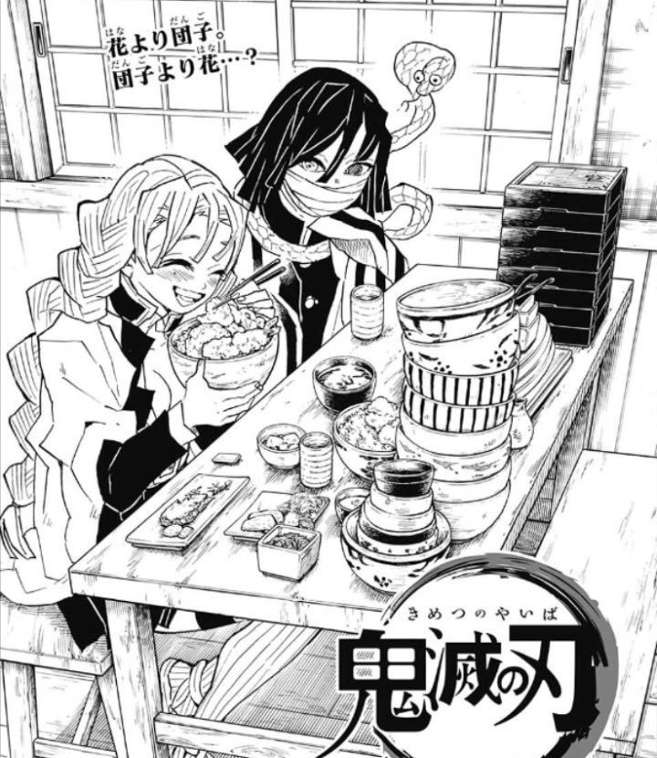 おばみつは公式設定だった 伊黒と甘露寺の結末が泣けると話題に やあ 僕の漫画日記