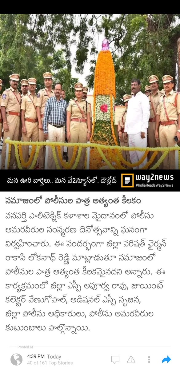 సమాజంలో పోలీసుల పాత్ర అత్యంత కీలకం
way2.co/MjcyNDE4Ng==_l…