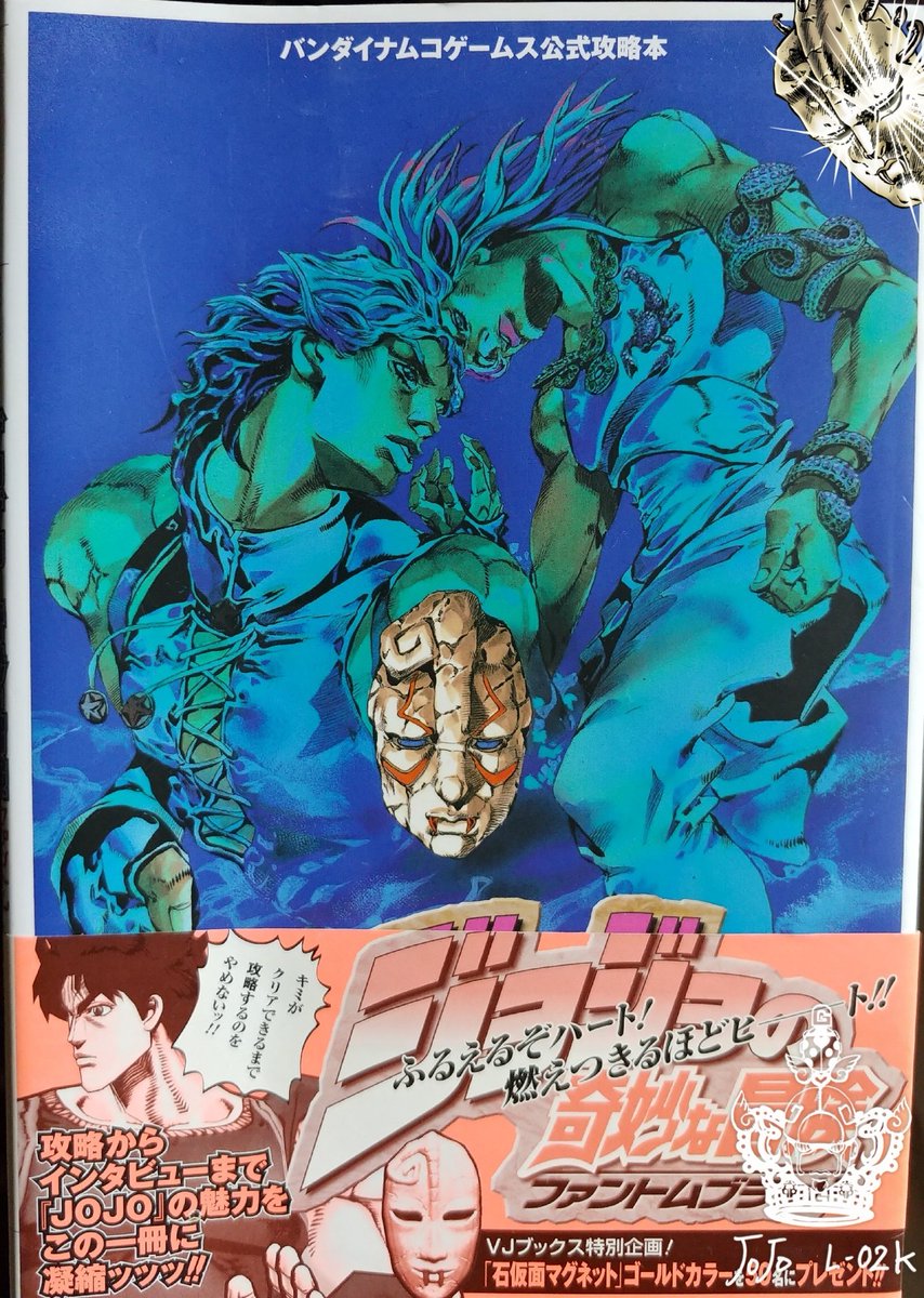 ジョジョ1部漫画のネタバレ 1巻 5巻を一気に無料で読む方法もご紹介 ジョジョの奇妙な冒険考察ネタバレblog