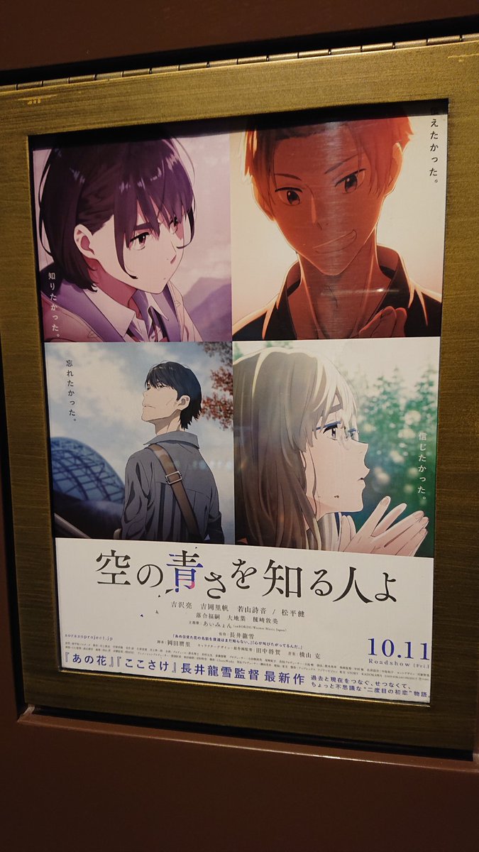 空の青さを知る人よ はおじさんが時代によって奪われた青春を若者から奪い返す話 7ページ目 Togetter 空の青さを知る人よ はおじさんが時代によって奪われた青春を若者から奪い返す話 7ページ目 Togetter