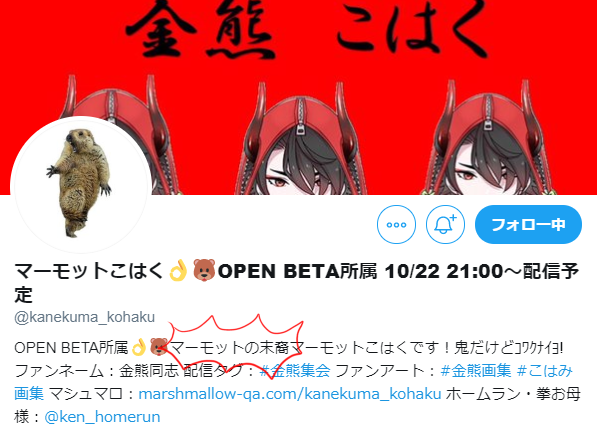 金熊こはくのtwitterイラスト検索結果