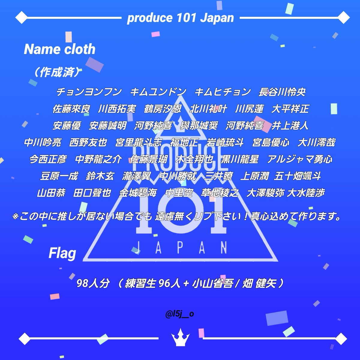 夜 日プ 配布企画 ゼッケン 旗 センターシール 参加条件 Rt Or 欲しいメンバーをリプ 11人まで 原画配布となるのでフォロー又はdm開放お願い致します 観覧などに使って頂けると嬉しいです 沢山の関心お待ちしております