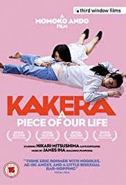 33sayakasan's tweet image. 寝る前の🎞
#Beforegoingtobed #movie #カケラ #Kakera