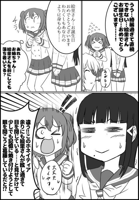 黒澤ルビィ を含むマンガ一覧 3ページ ツイコミ 仮