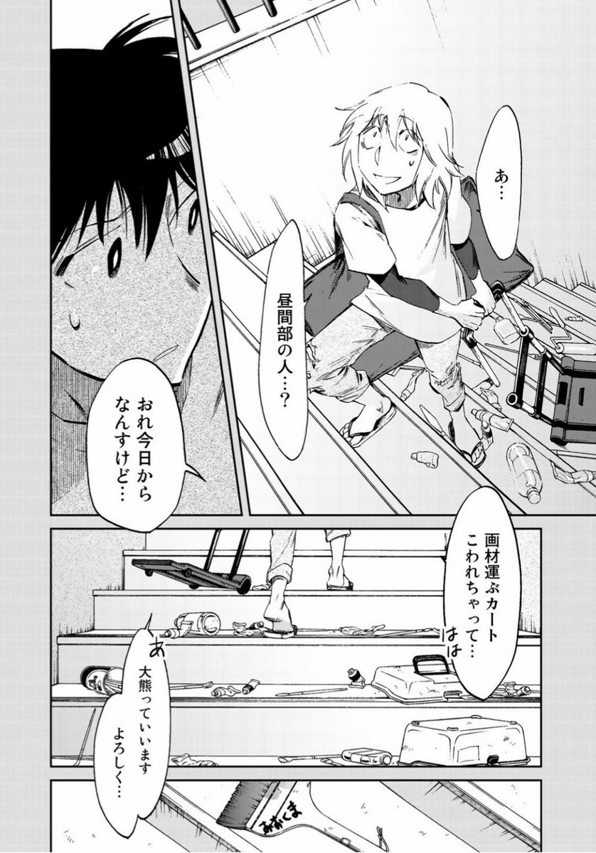 『ロストモノローグ』の大熊の野郎は今号のイブニング『今/渦子ゆく琥珀色のはて』にも登場してるので、もしよかったら読んでみてください。そっちでは故人ですが。
(画像は今号ではなく前々号より) 