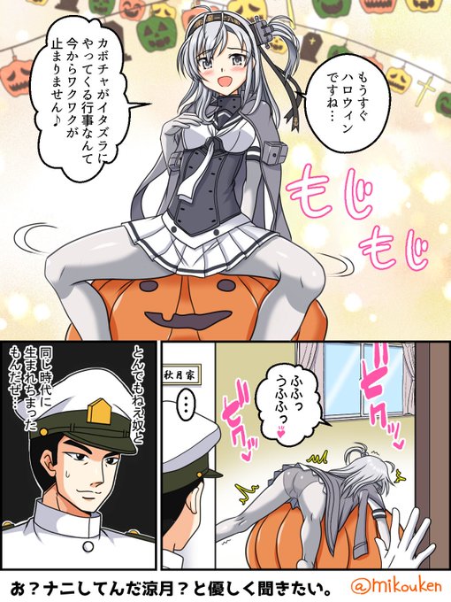 涼月 を含むマンガ一覧 ツイコミ 仮 涼月 を含むマンガ一覧 ツイコミ 仮