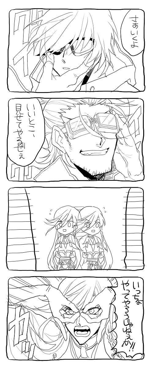 本気ゴーグル 