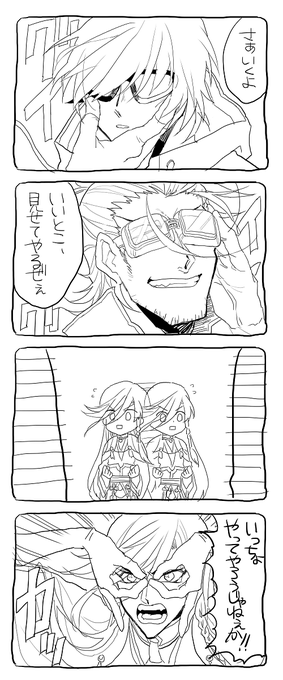 本気ゴーグル 