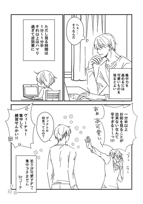 眺めていいのは1分半まで 
