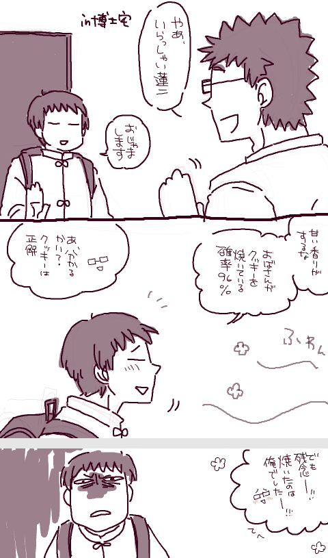 簡単に画像結合できそうなので試しに何点か投下
ヒロシとか博士と教授とか海堂君とかごちゃ混ぜ詰め 