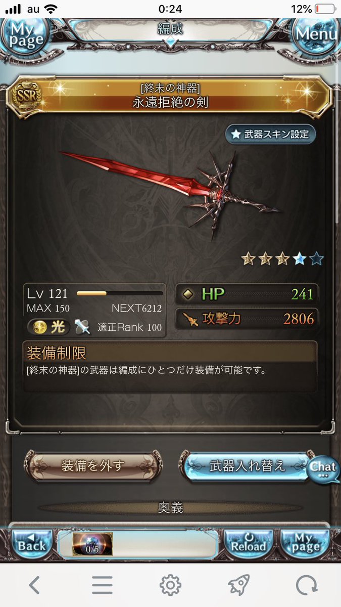 終末武器 終末武器