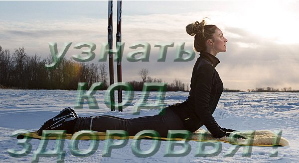 Как быть здоровым всегда ? Заходите скорей по ссылке на открытый вебинар опытнейшего доктора- shop.rubulat.ru/aff/free/12000… , нач.- 19:00, и будьте здоровы ! Можно задавать вопросы! Не пожалеете и будете удивлены!