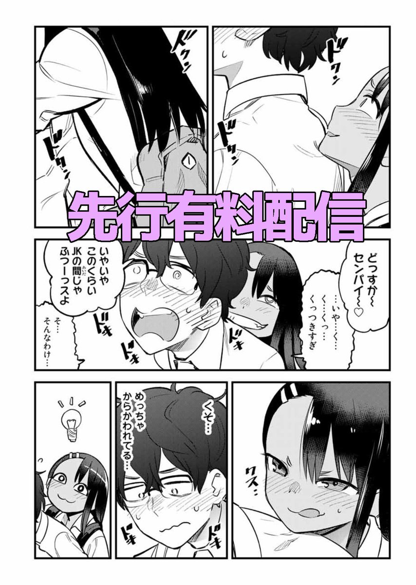 ナナシ 774 イジらないで 長瀞さん アニメ放送中 774nanash さんの漫画 78作目 ツイコミ 仮 ナナシ 774 イジらないで 長瀞さん アニメ放送中 774nanash さんの漫画 78作目 ツイコミ 仮
