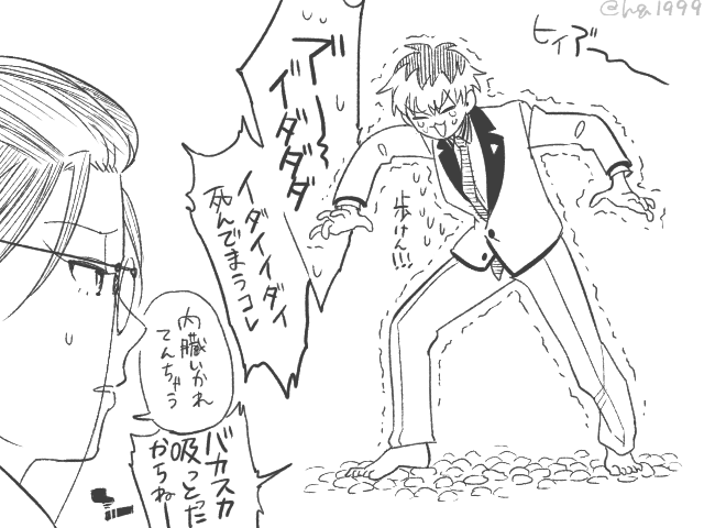 足つぼロードとＯ坂 