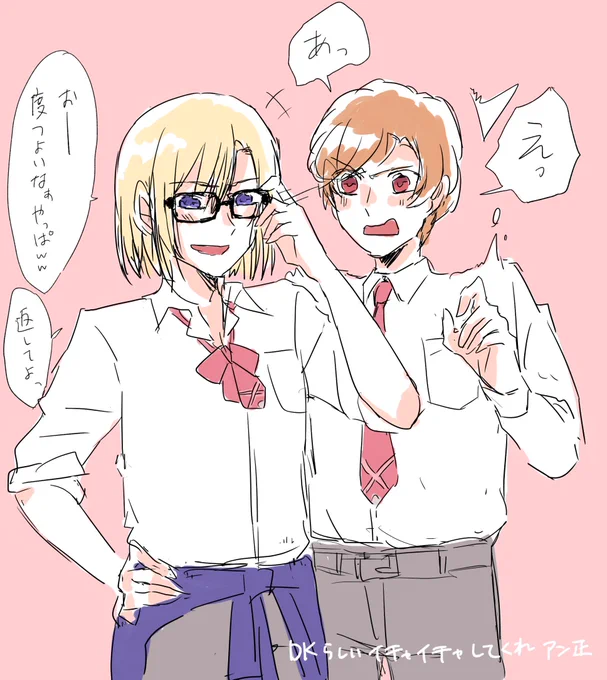 公式に帰ろうと思って(愛崎の)眼鏡かけた若宮アンリ描こうとしてもすぐDKっぽいイチャつき方させてしまう病 