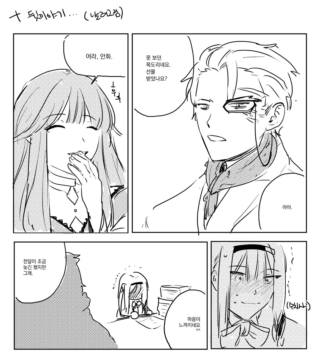 안화여휘 목도리
https://t.co/wTBX4qjZac
잘 안 보이면 이쪽으로! 