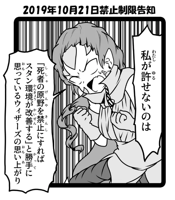 mtg絵。「宇崎ちゃんは遊びたい!」から。ニッサちゃん。何はともあれ、これで本腰入れてスタンのデッキが組めそうです。 