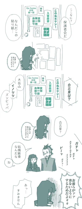 ⚠️本誌
⚠️保護者会再び
⚠️本当はまだ認めたくない有一郎くん
⚠️遺して行った組 