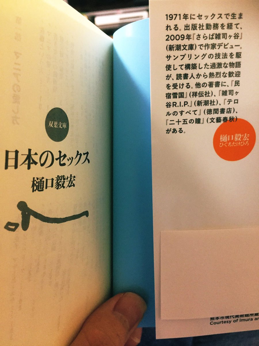 一ノ瀬翔太 A Twitter 著者紹介文の1行目からすでに面白い小説を読み始めた 一ノ瀬翔太 A Twitter 著者紹介文の1行目からすでに面白い小説を読み始めた