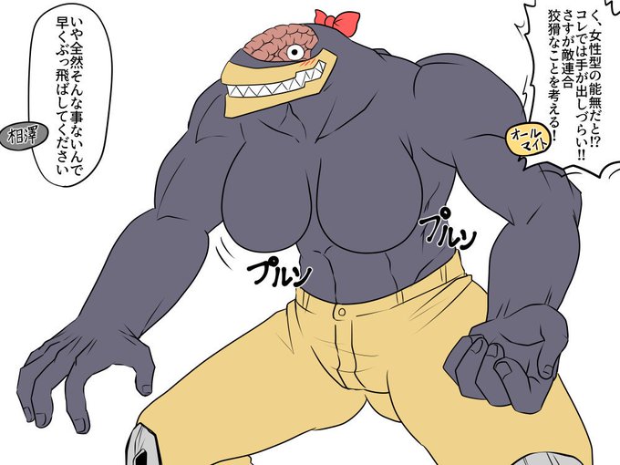 おっぱいのついた能無・・・ 