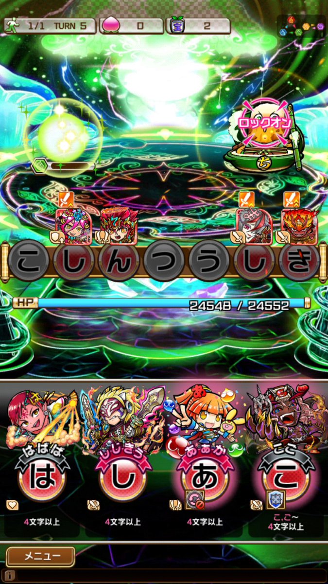 じんせいはつらみ 8 23 On Twitter コトダマン 寂滅たる静謐 魔級 ツァボライト戦 トゲ 7075 ボム 即死 チェンジ 26もじ先 ま し て ん は き な い に う さ ゆ 1 手下を2ターンまでに撃破 即死級の爆発 しき が地名 2