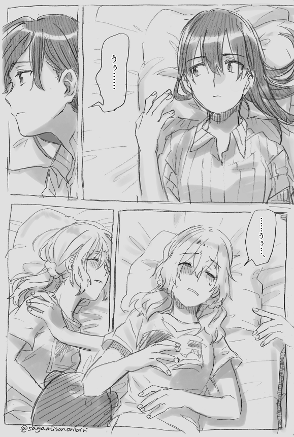 同棲大井鹿島漫画 