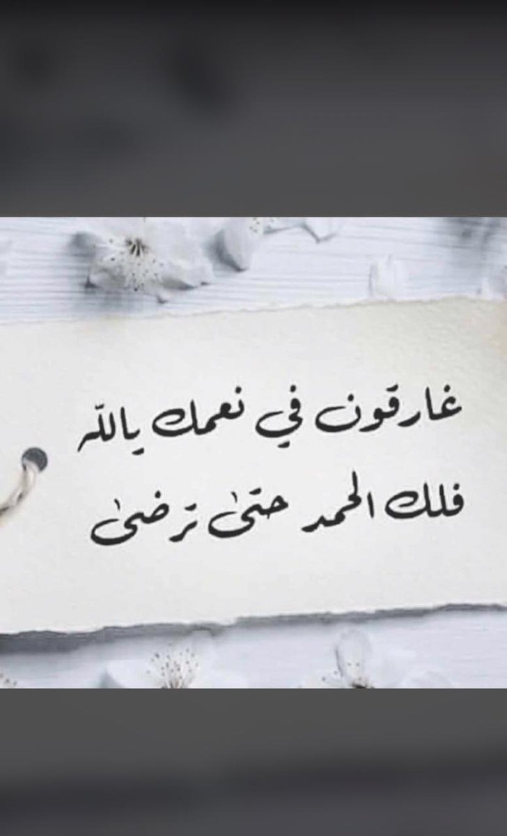 ركاد الاشجعي (@rkaade12) on Twitter photo 