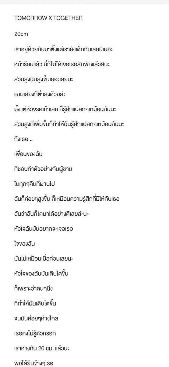 TXT THAISUB tweet media