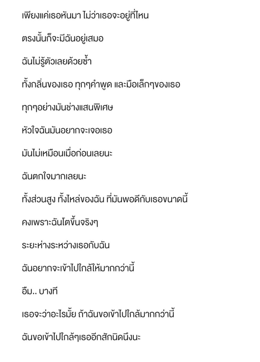 TXT THAISUB tweet media