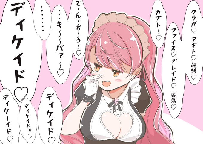 よく訓練された変態だけが感じるカウントダウン
#愛美術館
#にじさんじニチアサパロ部 