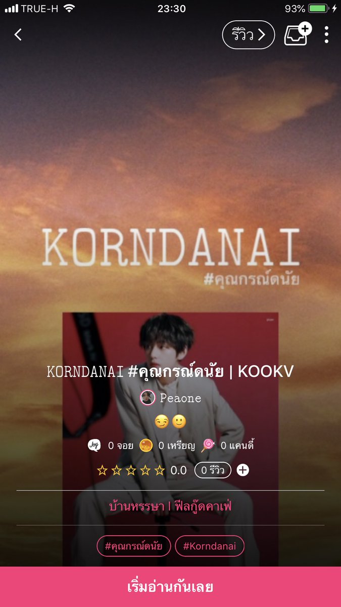 บังทันปุ้งปั้งในความหล่อ tweet media
