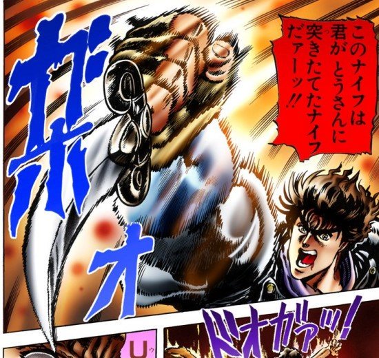 福田 大輔 Twitterren うおおお このナイフはッ このナイフは 君が とうさんに突きたてたナイフ だァーッ Jojo Anime Jojo ジョジョ