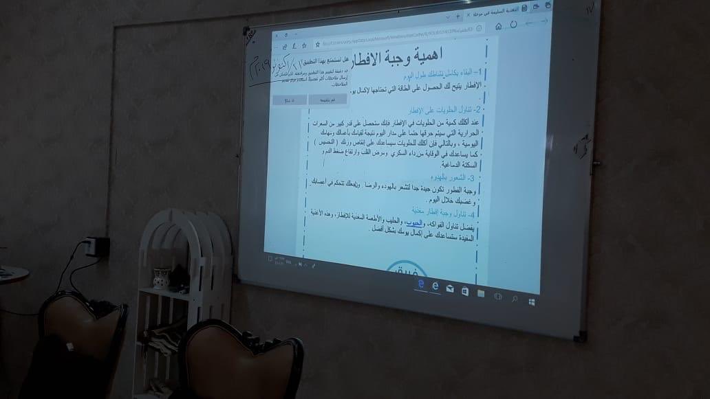 MedicalVteam's tweet photo. من محاضرة  التغدية الصحية التي قدمها الفريق اليوم في مدرسة الكوثر للتعليم الأساسي ( السيب) قدمتها خديجة البلوشي 

#فريق_الطبية_التطوعي https://t.co/Gse47XewEI