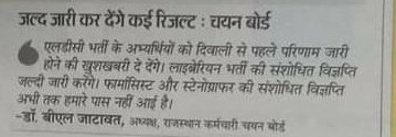 Apnatimeaaega_'s tweet photo. Result aa rha h dosto ✌️🔥🔥
#rssbldcresult2018 https://t.co/VgG9lQycI9