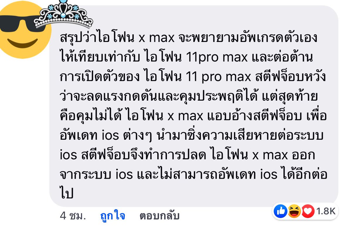 a123bcd456kyn's tweet photo. #ใหญ่กว่าที่คิส สรุปแบบชัดๆ https://t.co/jyNmtjCSJ9