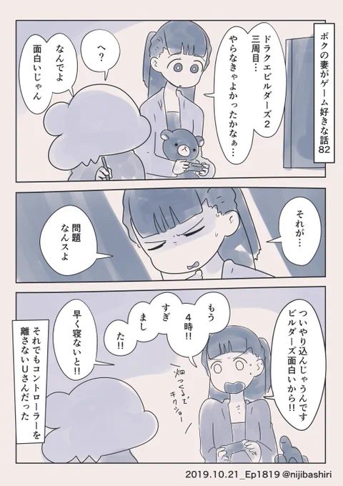 ビルダーズ２…三周目もハマっているようです。 