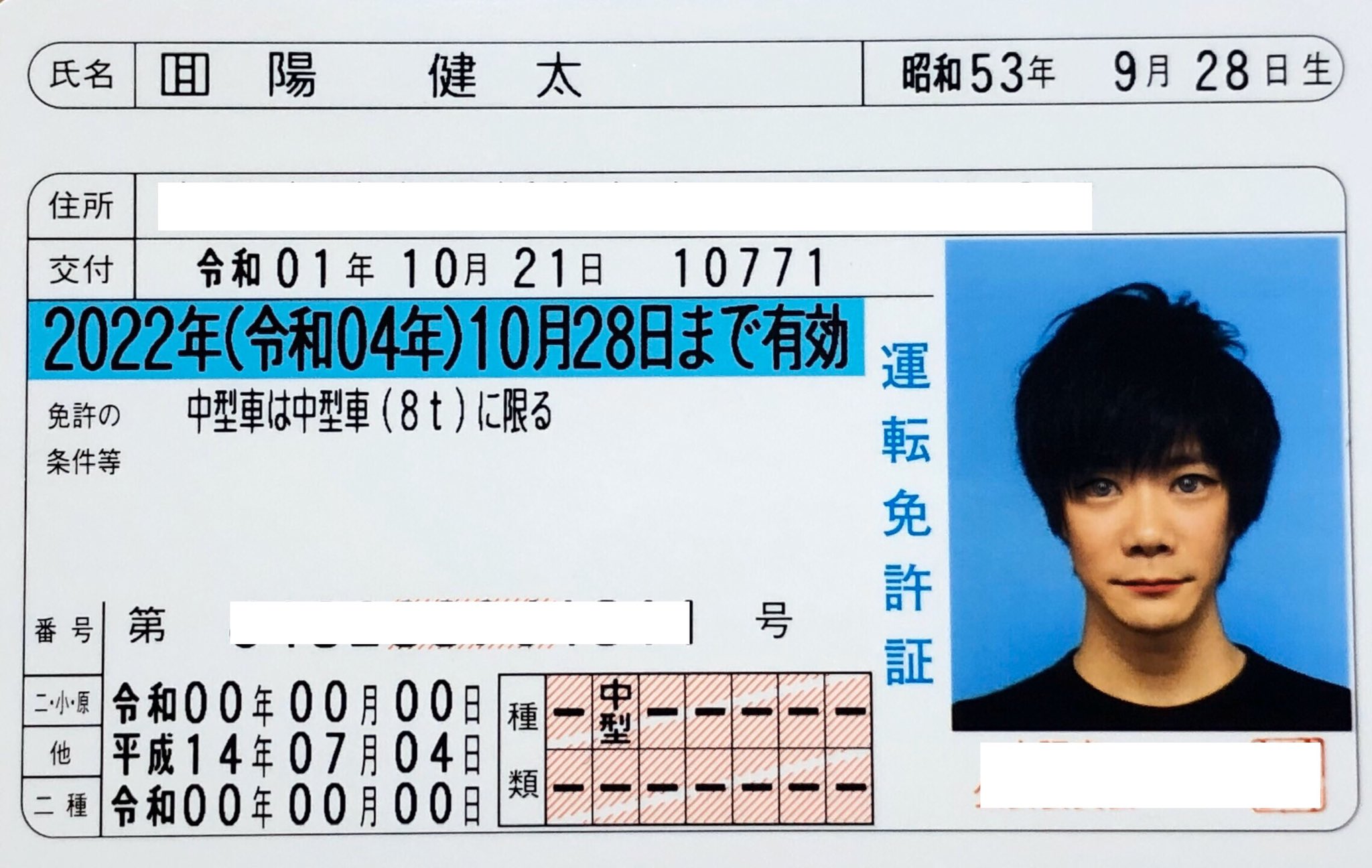 回陽健太 最近のアプリは免許証でも七変化 こわ T Co Yjgvwstydj Twitter