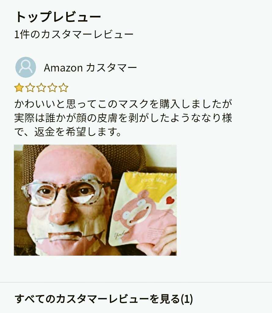 ものそい W かなしいレビュー Amazonレビュー ポケモンマスク