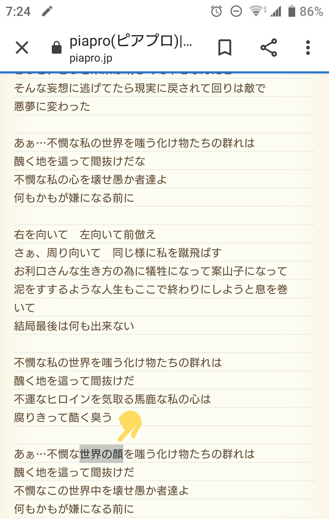 Yukiz もちゃ Twitterren 緑仙のbinの歌詞が最後違った理由にやっと納得した Piapro ピアプロ テキスト Bin 音街ウナ T Co 9r0gqffaip Piapro