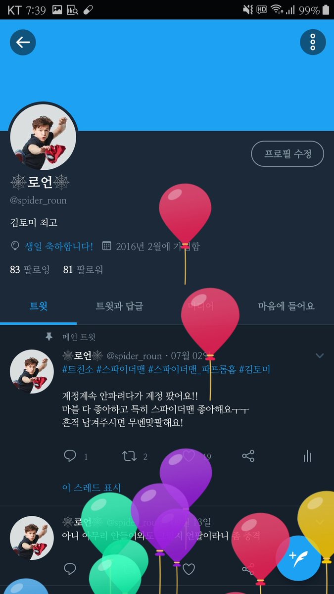spider_roun's tweet photo. 생일생일생일~~~~ https://t.co/i708cpHKEE