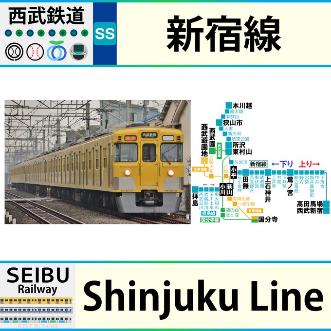 一部運休 西武新宿線 新所沢駅で車内汚損のため一部運休 車内汚損っ 一部運休 西武新宿線 新所沢駅で車内汚損のため一部運休 車内汚損っ