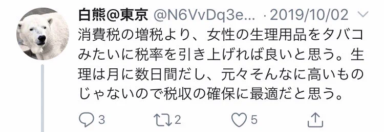 この男性拗らせすぎww間違った知識で偉そうに物事を言うのは本当にやめて…