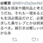 この男性拗らせすぎw間違った知識で偉そうに物事を言うのは本当にやめて…