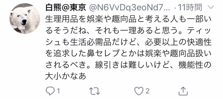この男性拗らせすぎww間違った知識で偉そうに物事を言うのは本当にやめて…