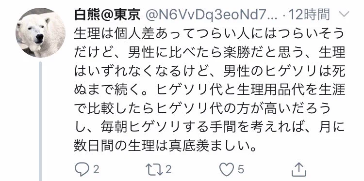 この男性拗らせすぎww間違った知識で偉そうに物事を言うのは本当にやめて…