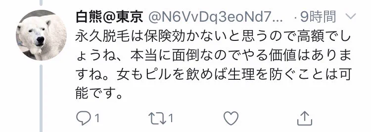 この男性拗らせすぎww間違った知識で偉そうに物事を言うのは本当にやめて…