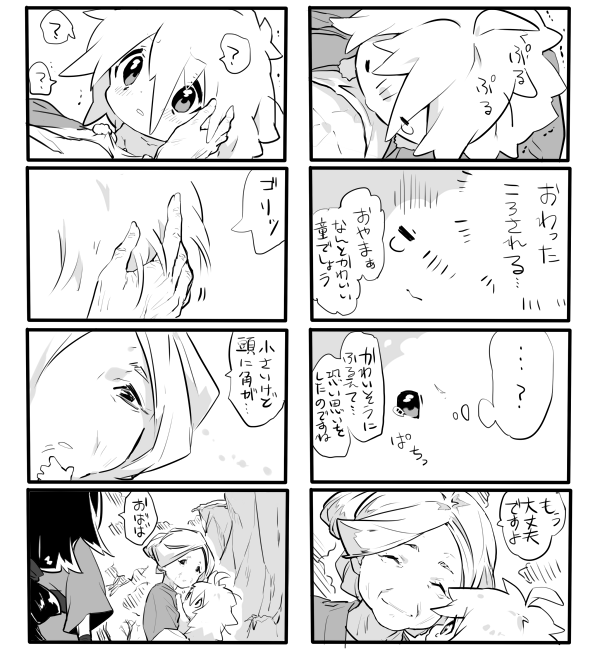 ほぼ無意識に相手に合わせて変化してるけどまだ完全には変われない。もうちょっと大きくなったら角も毛の色も変えられるようになります。 